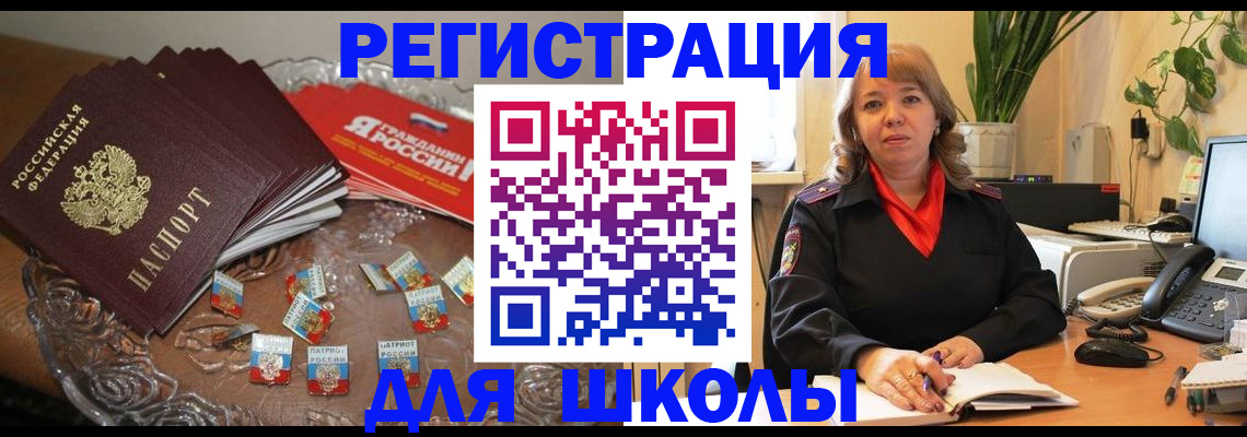 временная регистрация госуслуги в Гуково