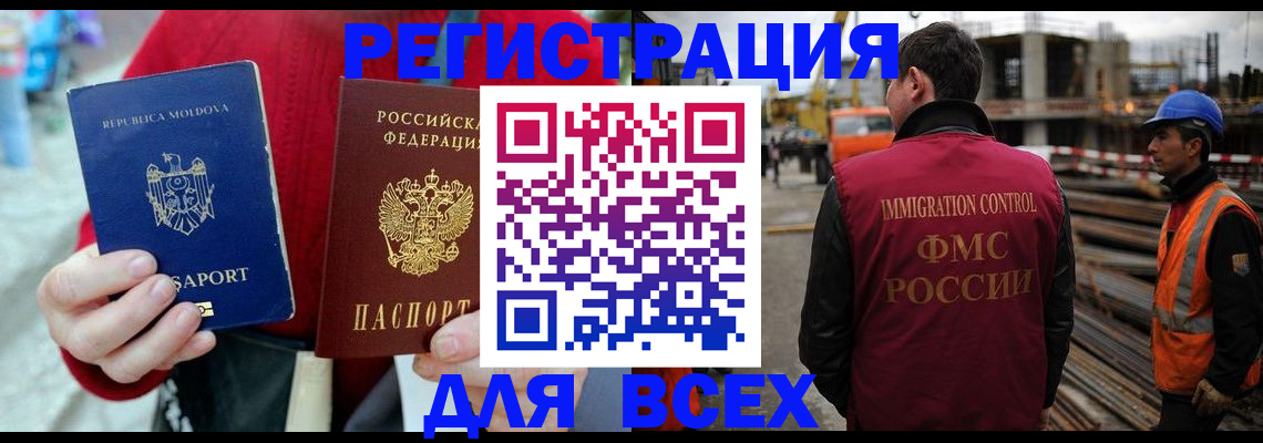 временная регистрация собственник в Гуково